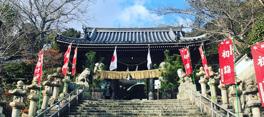謹賀新年2021