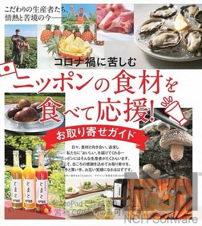 女性自身に掲載されました!