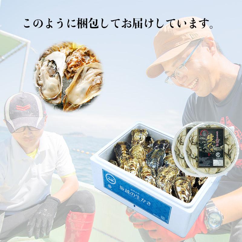 殻付き牡蠣３kgから４kg・むき身５００ｇ×２が５５０g×２に増量中★ - 光栄水産